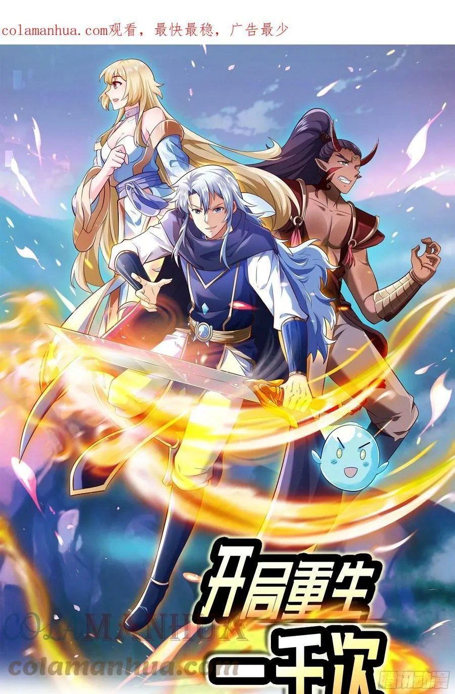 戒指中的少女 第1页