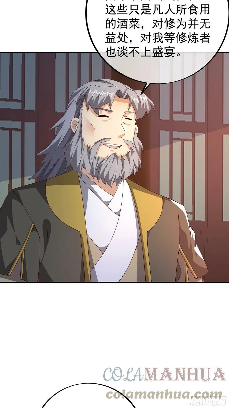 戒指中的少女 第5页