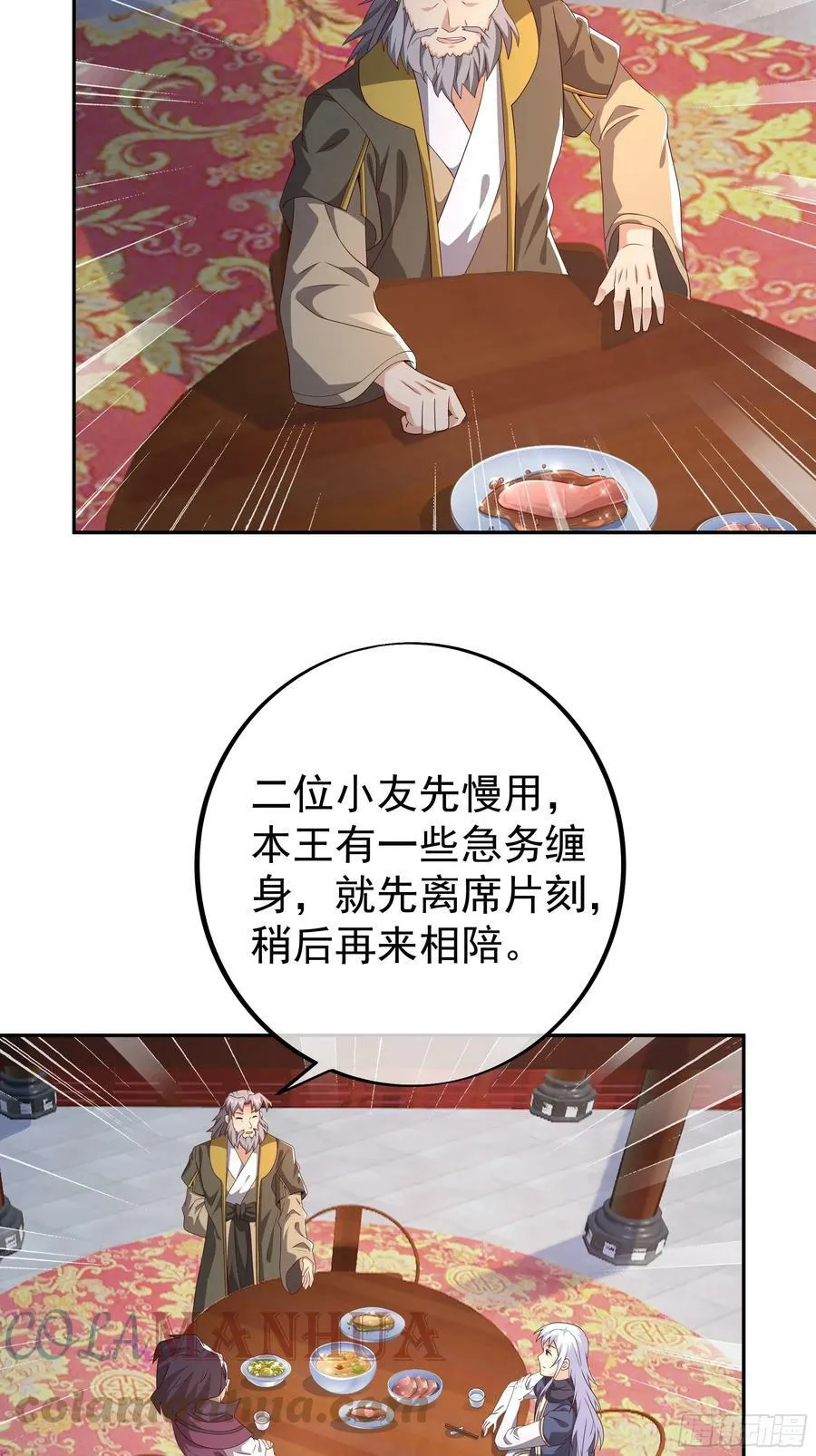 戒指中的少女 第7页
