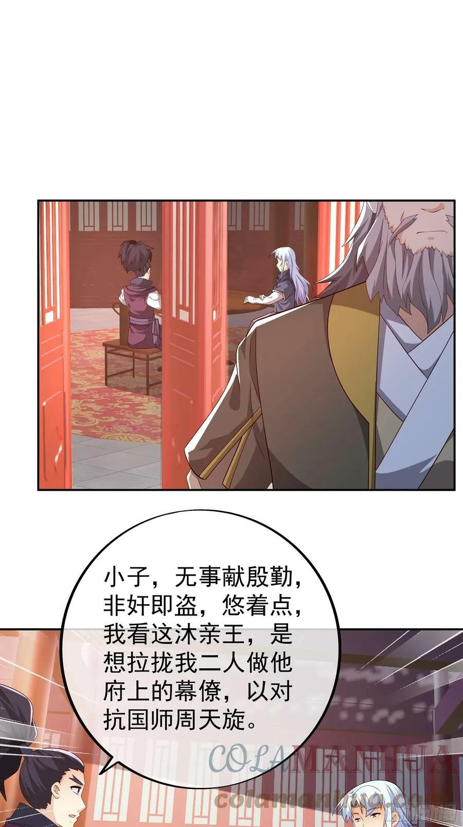 戒指中的少女 第9页
