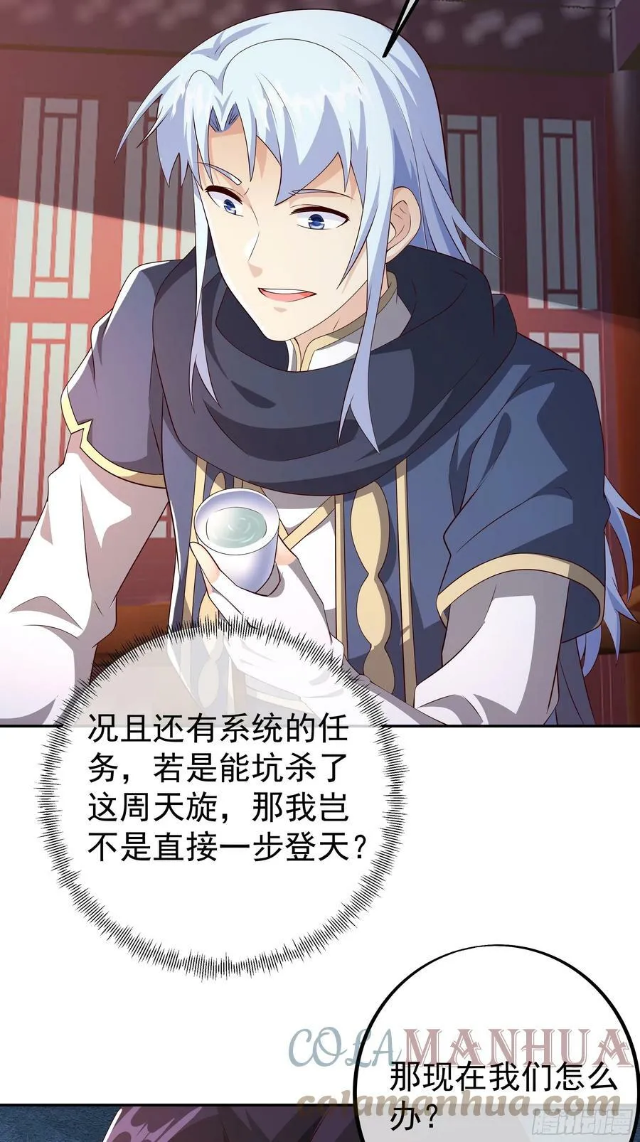 戒指中的少女 第11页