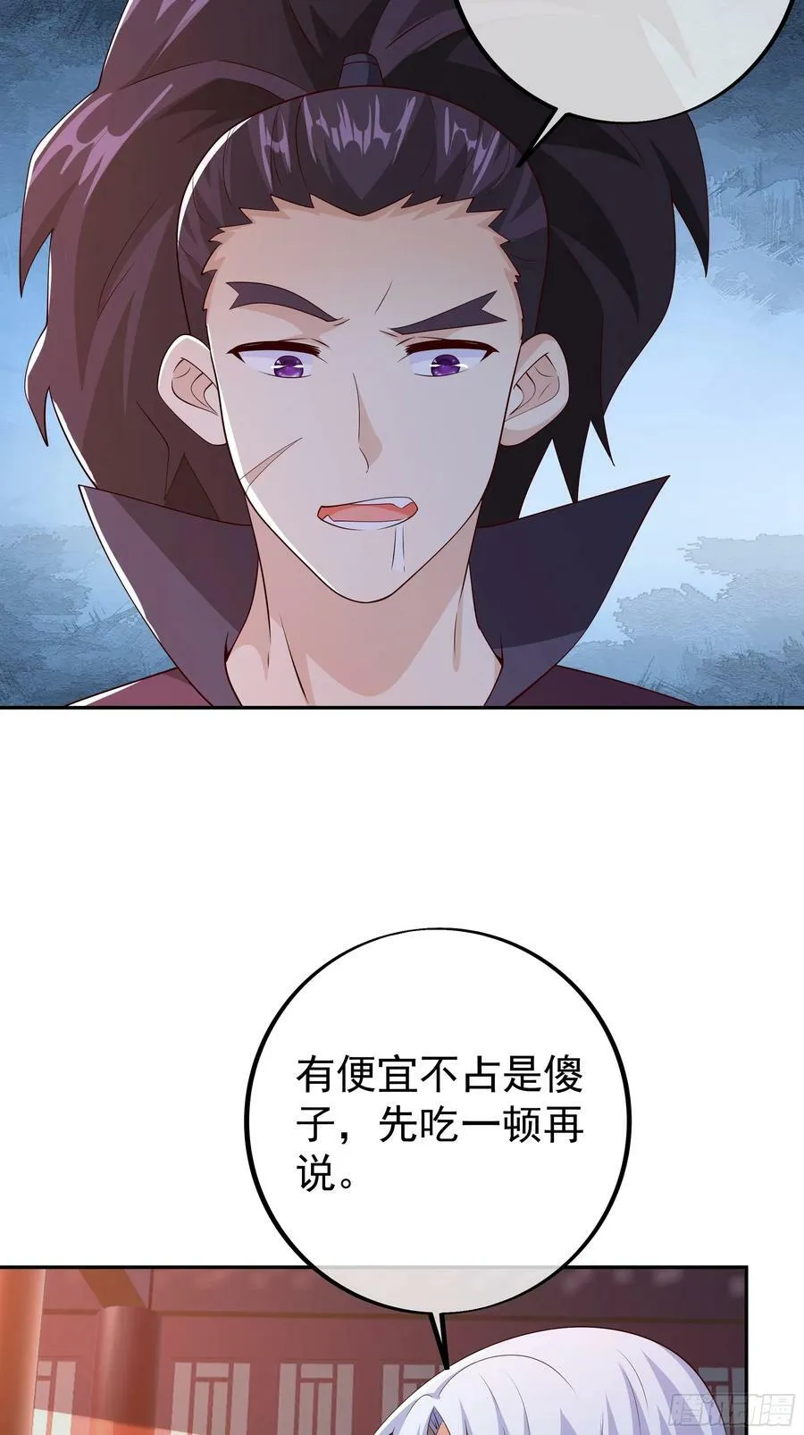 戒指中的少女 第12页