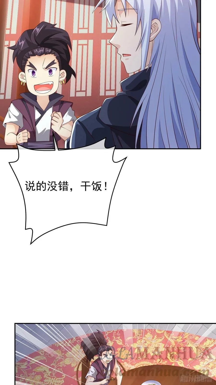 戒指中的少女 第13页
