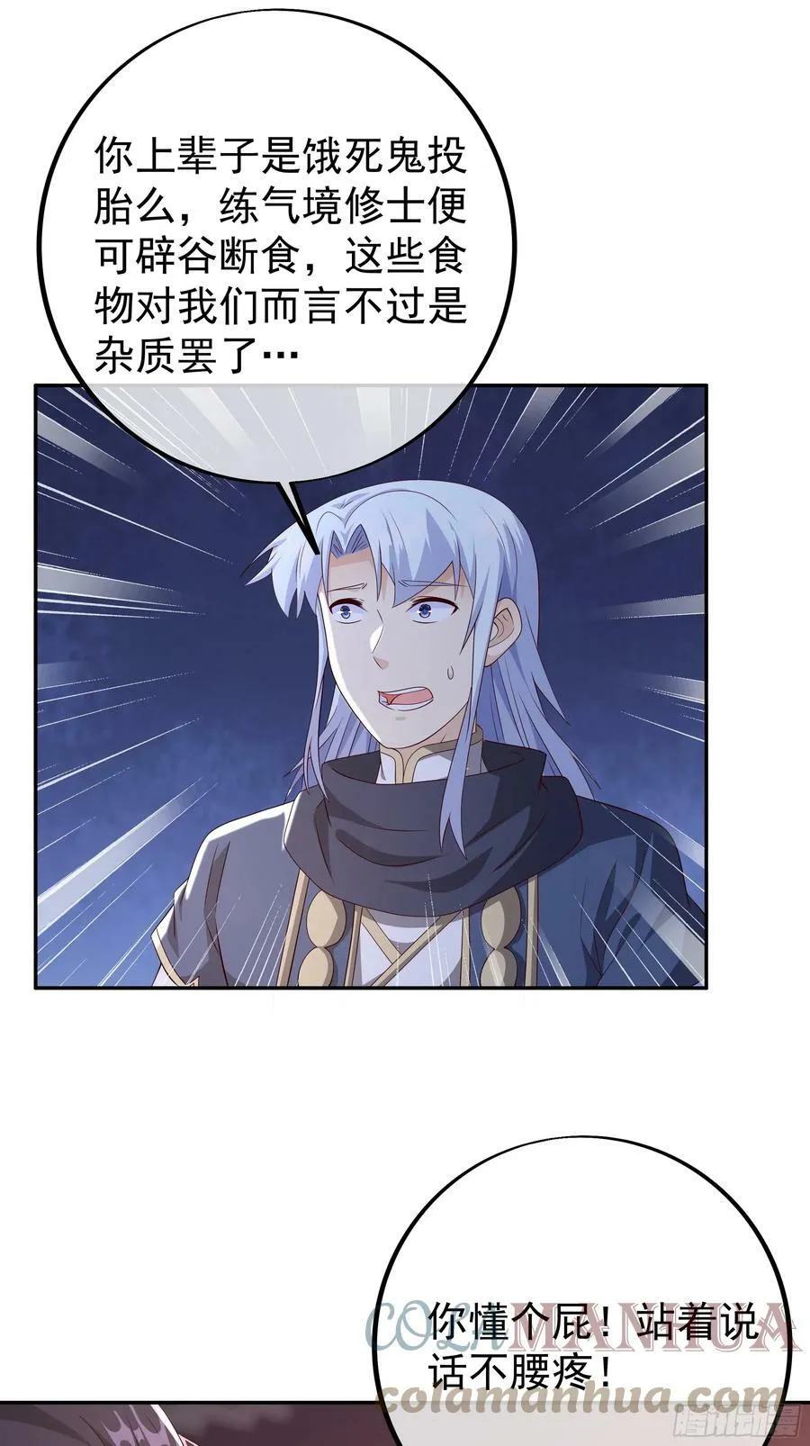 戒指中的少女 第15页