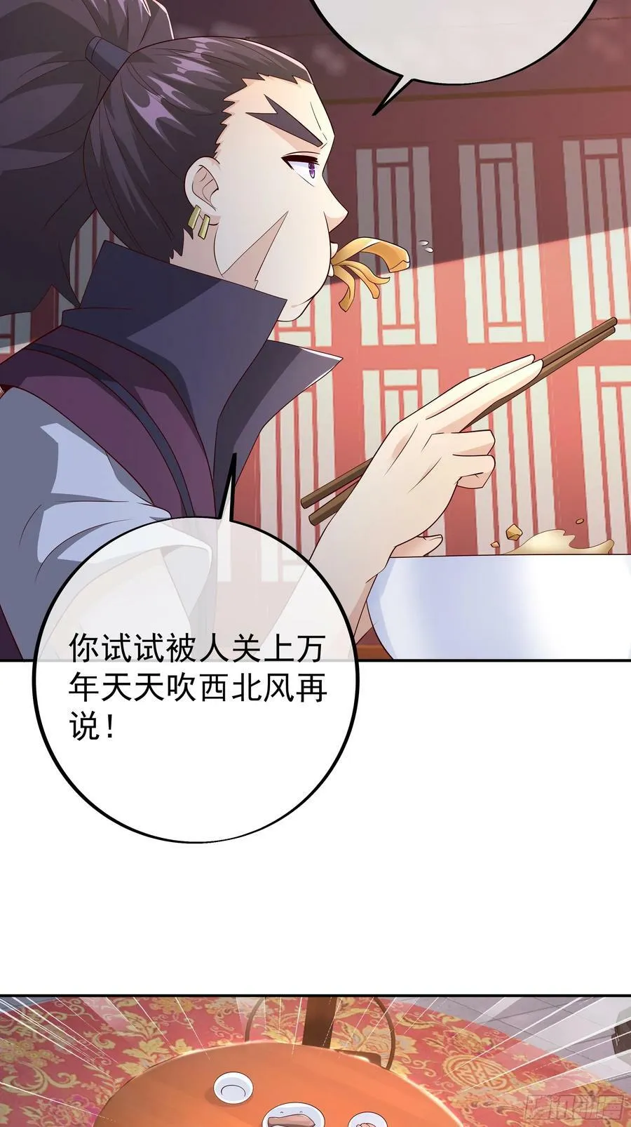戒指中的少女 第16页