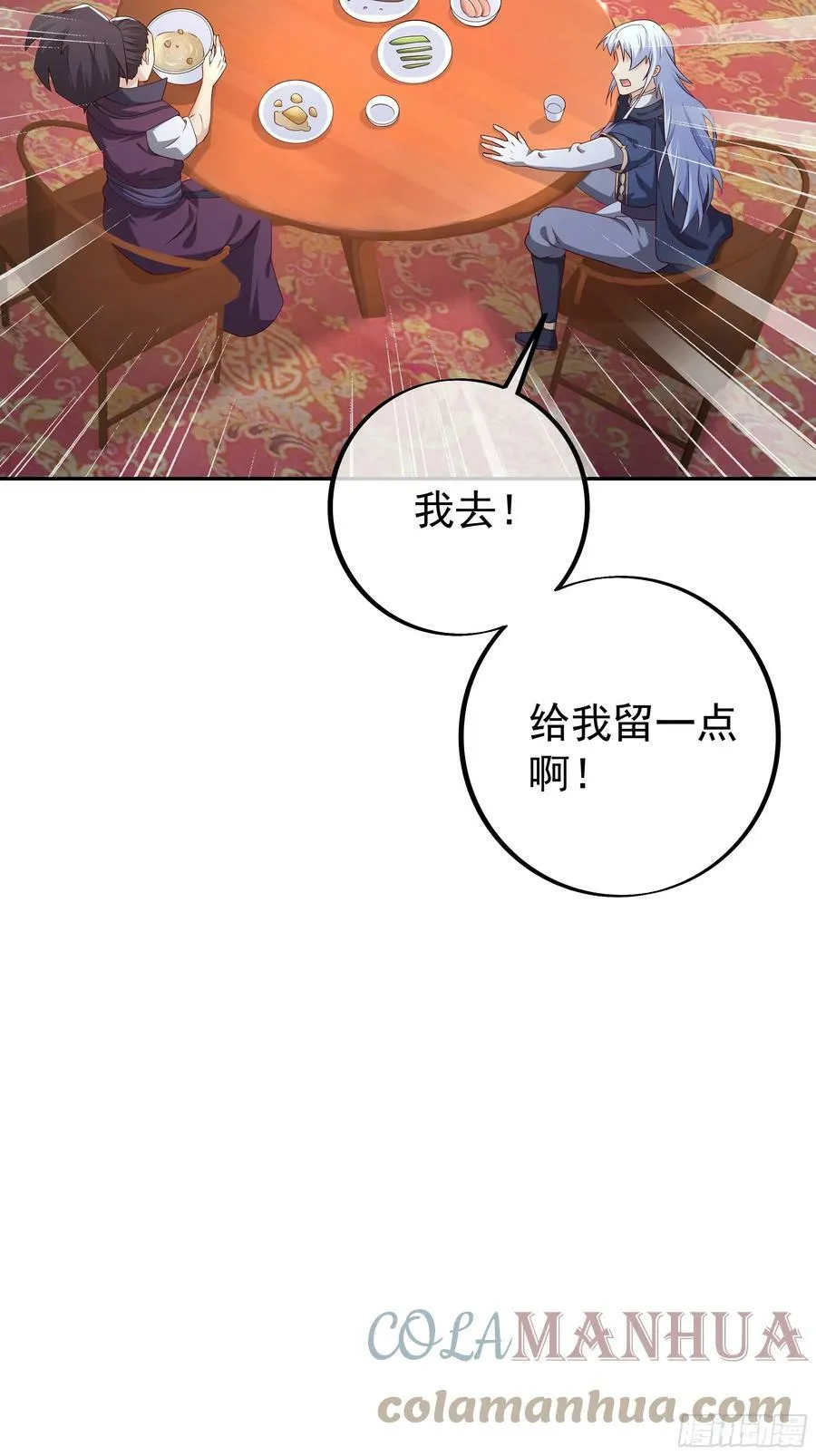 戒指中的少女 第17页