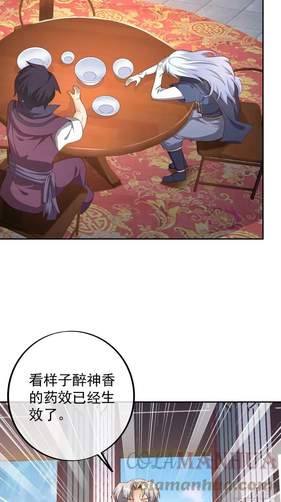 戒指中的少女 第19页