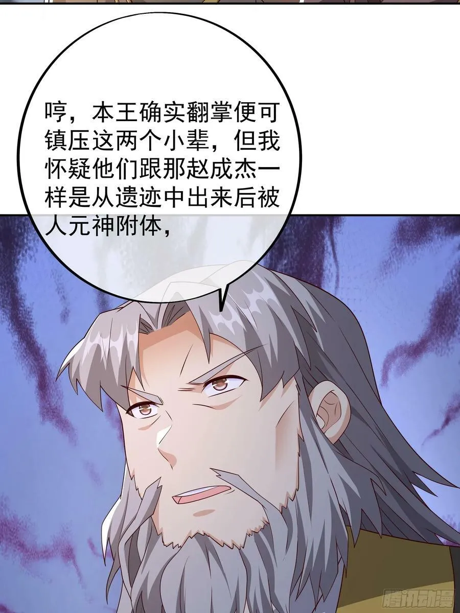 戒指中的少女 第22页
