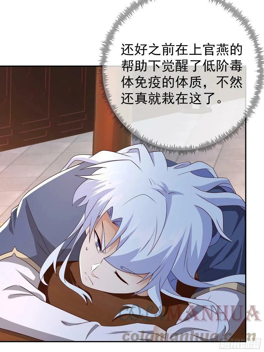 戒指中的少女 第25页