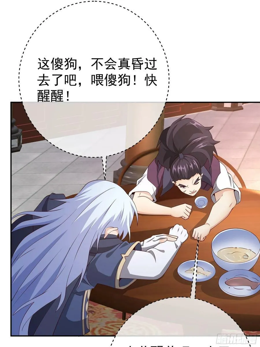 戒指中的少女 第26页