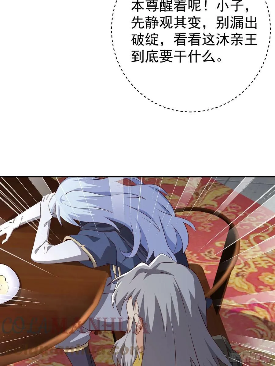 戒指中的少女 第27页