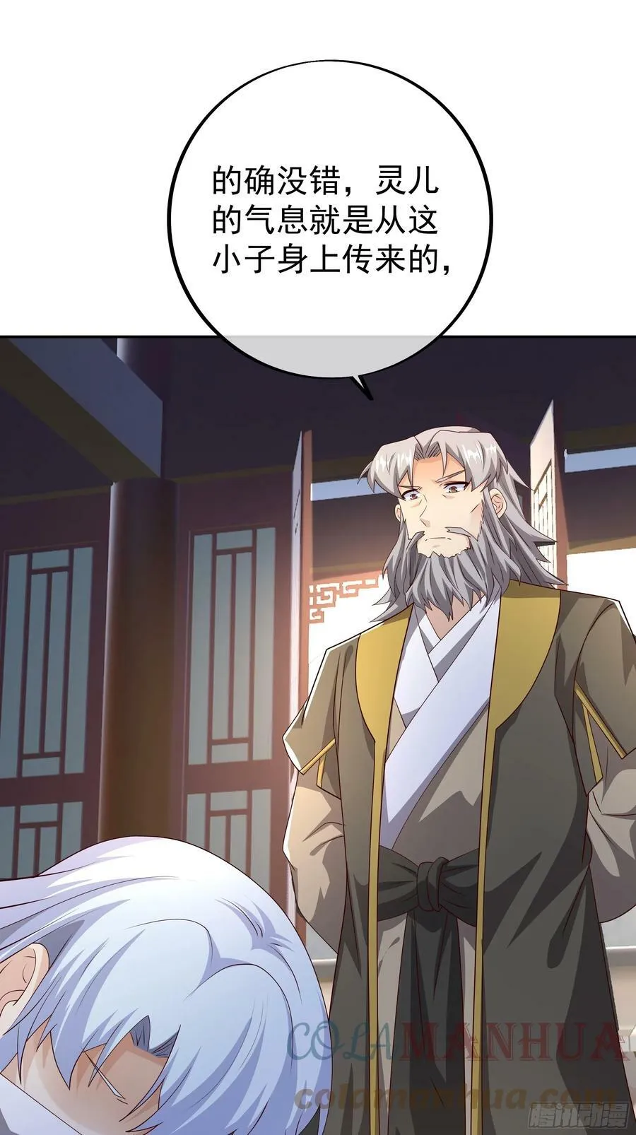 戒指中的少女 第29页