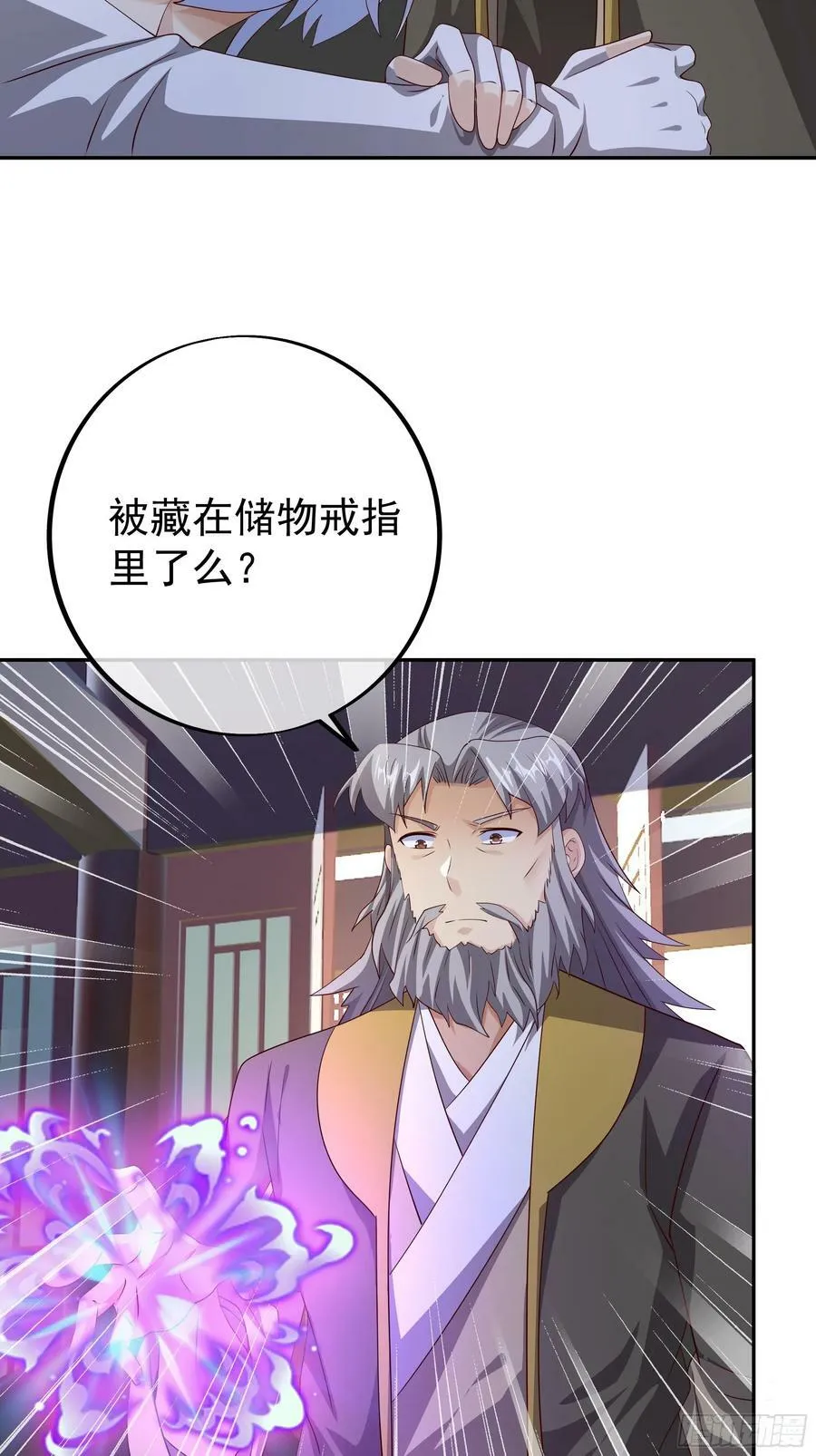 戒指中的少女 第30页