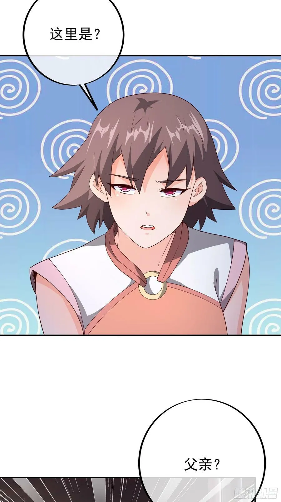 戒指中的少女 第36页