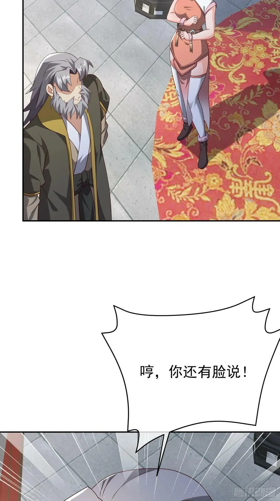 戒指中的少女 第38页