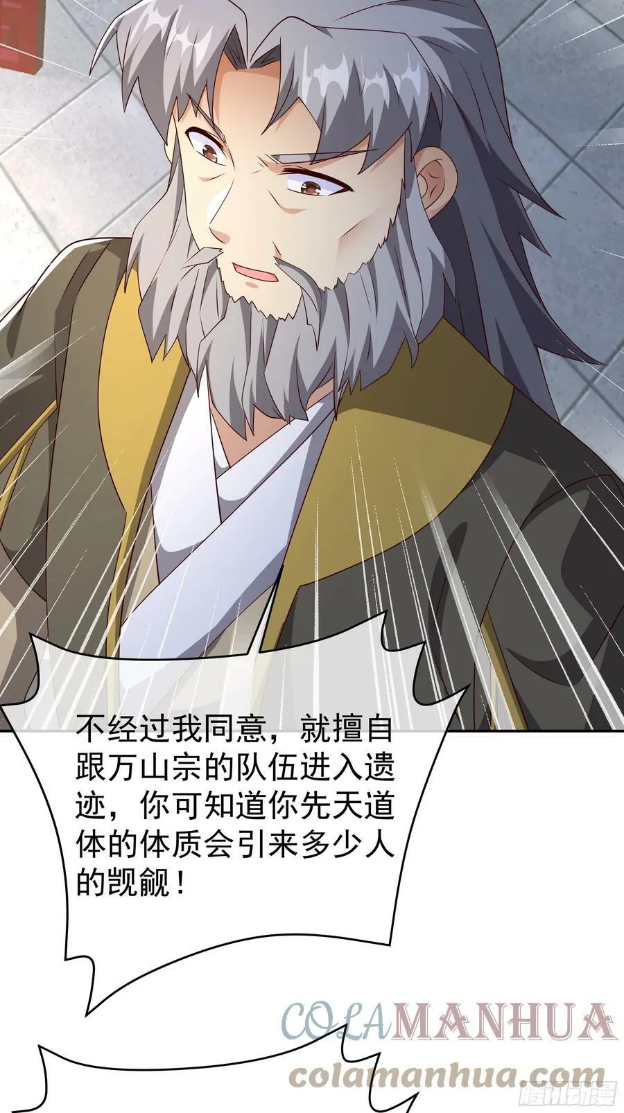 戒指中的少女 第39页