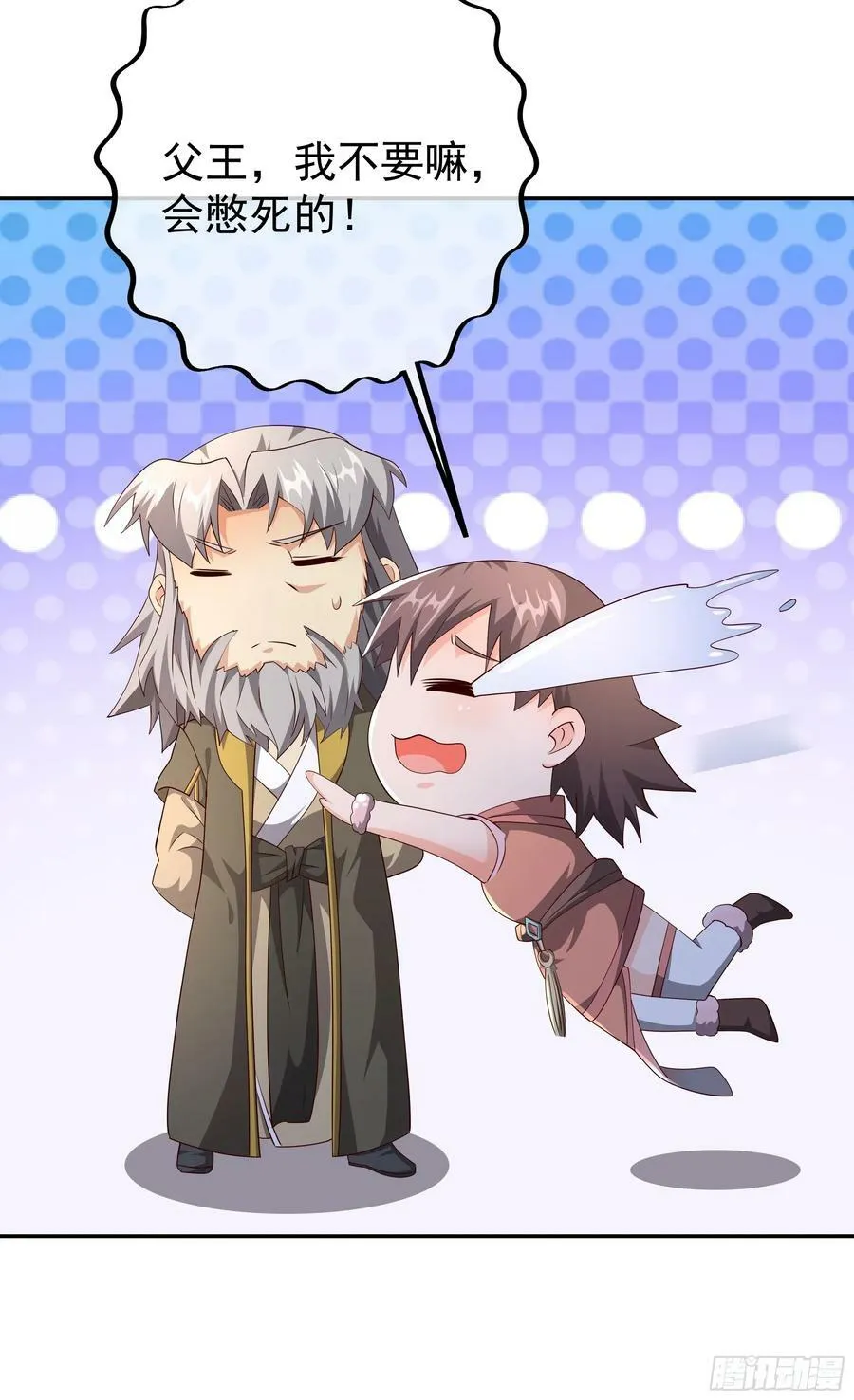 我竟成了背锅侠？ 第8页