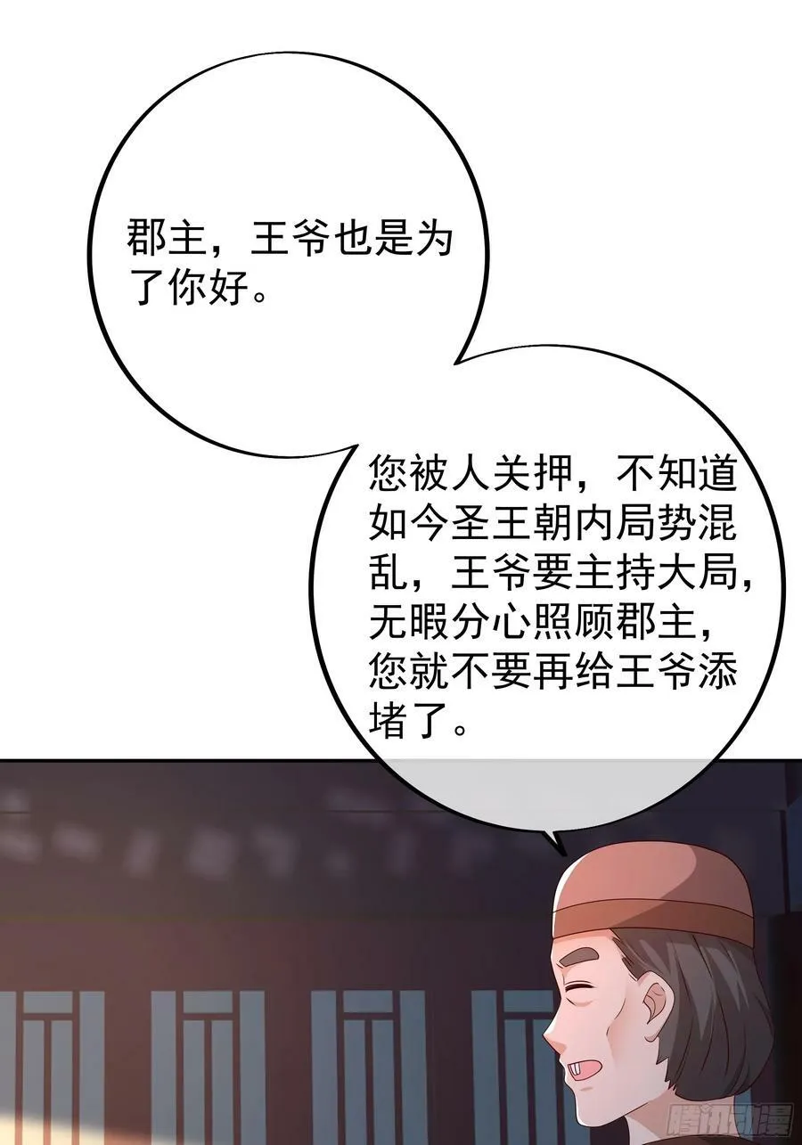 我竟成了背锅侠？ 第9页