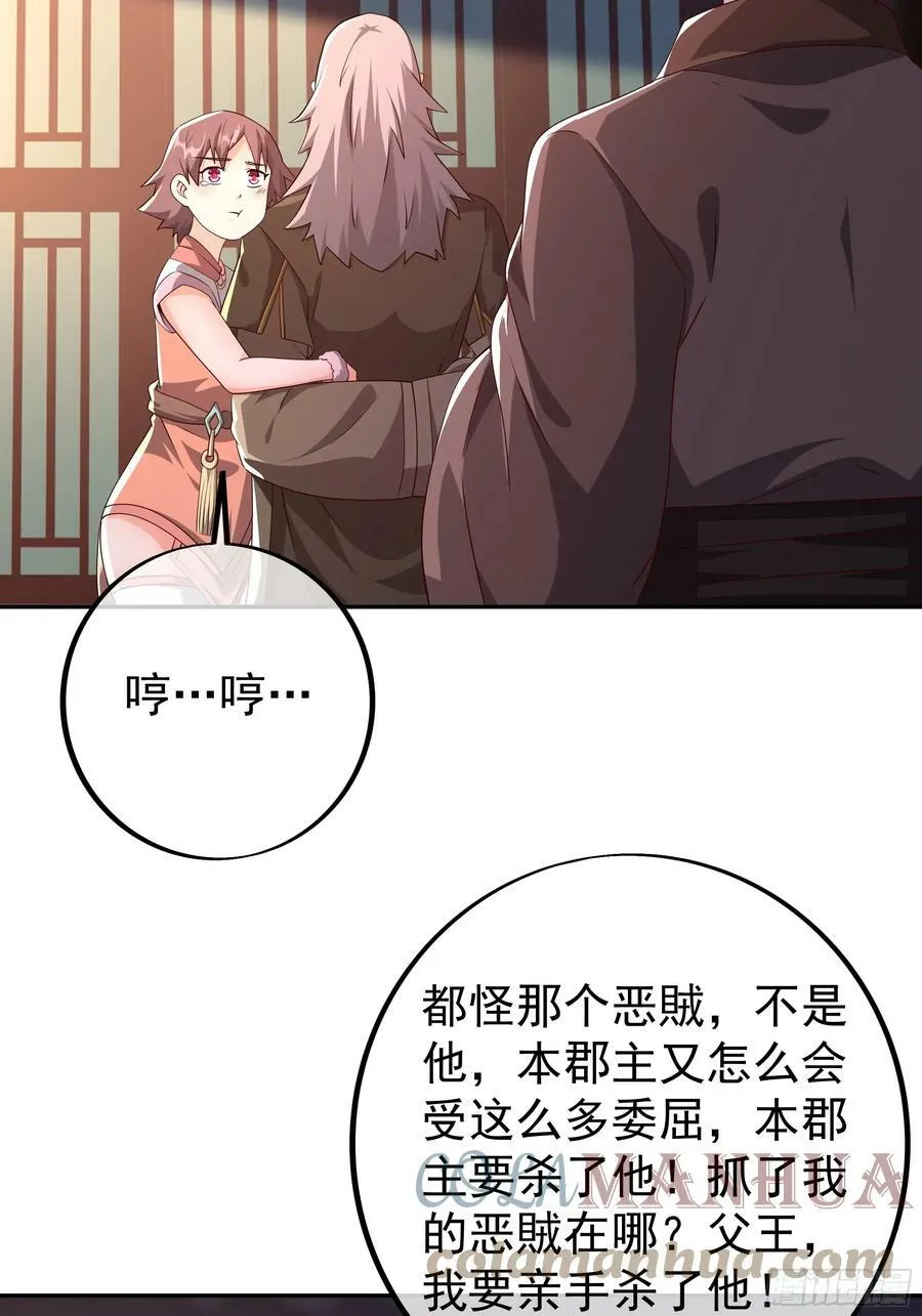 我竟成了背锅侠？ 第10页
