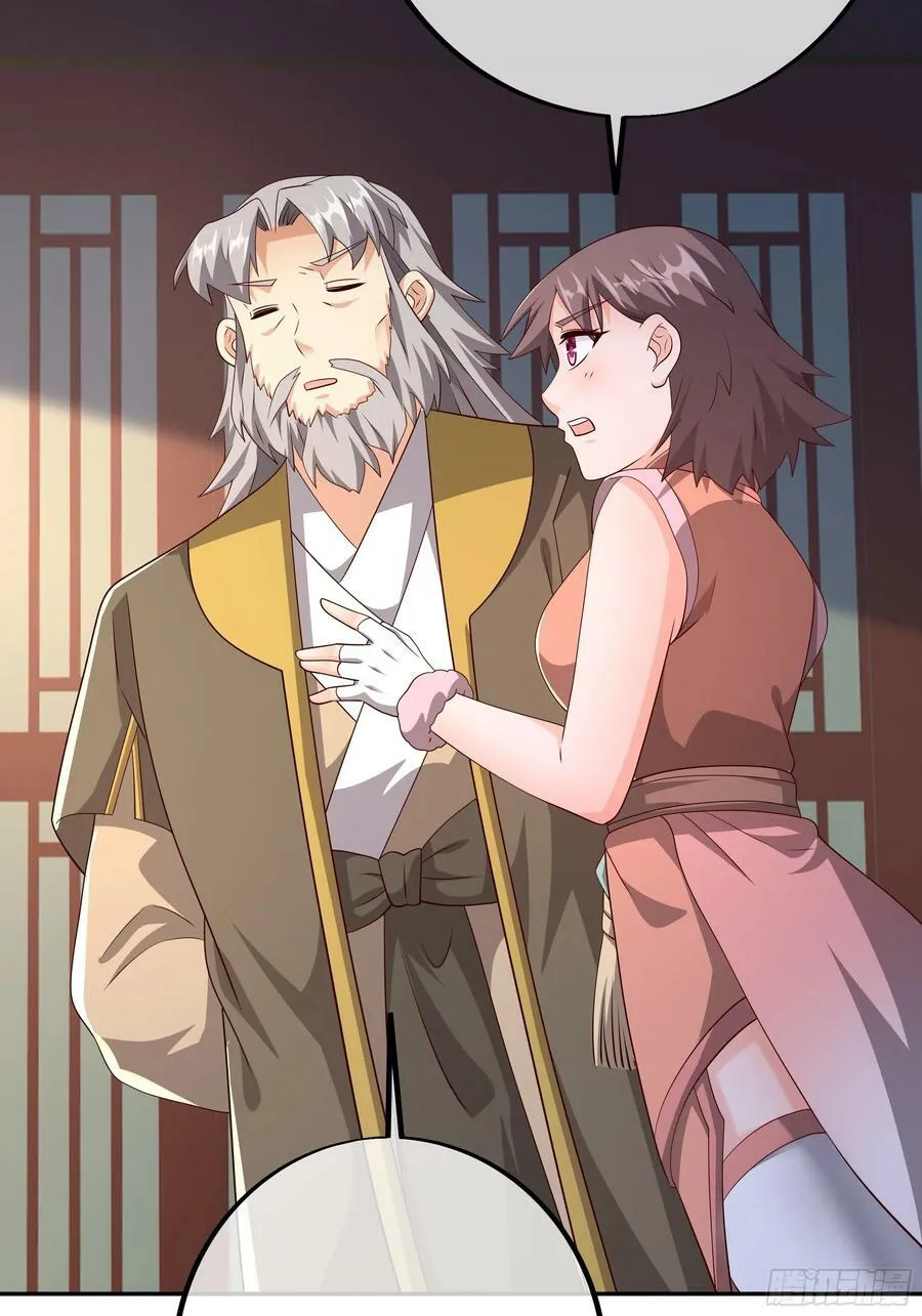 我竟成了背锅侠？ 第11页