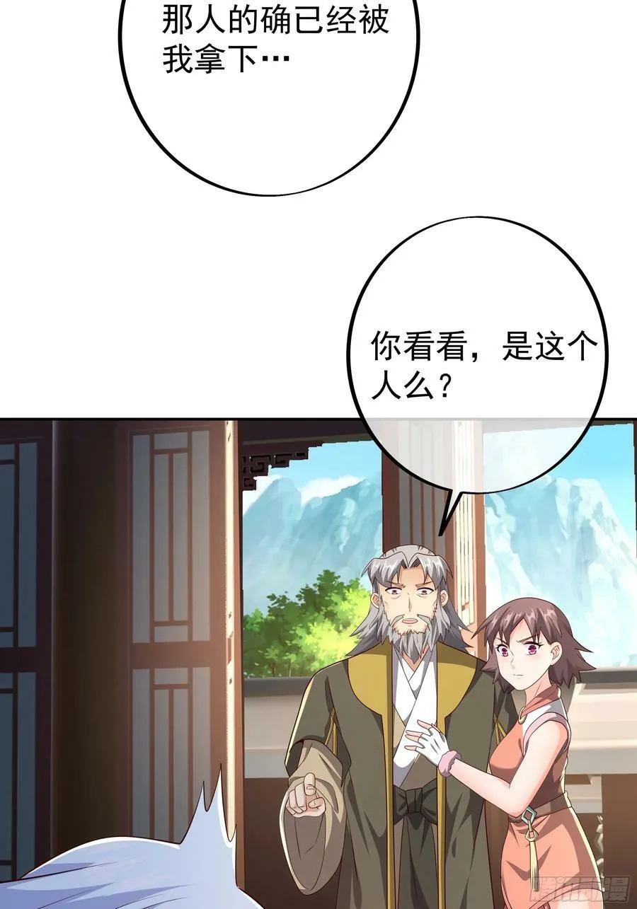 我竟成了背锅侠？ 第12页