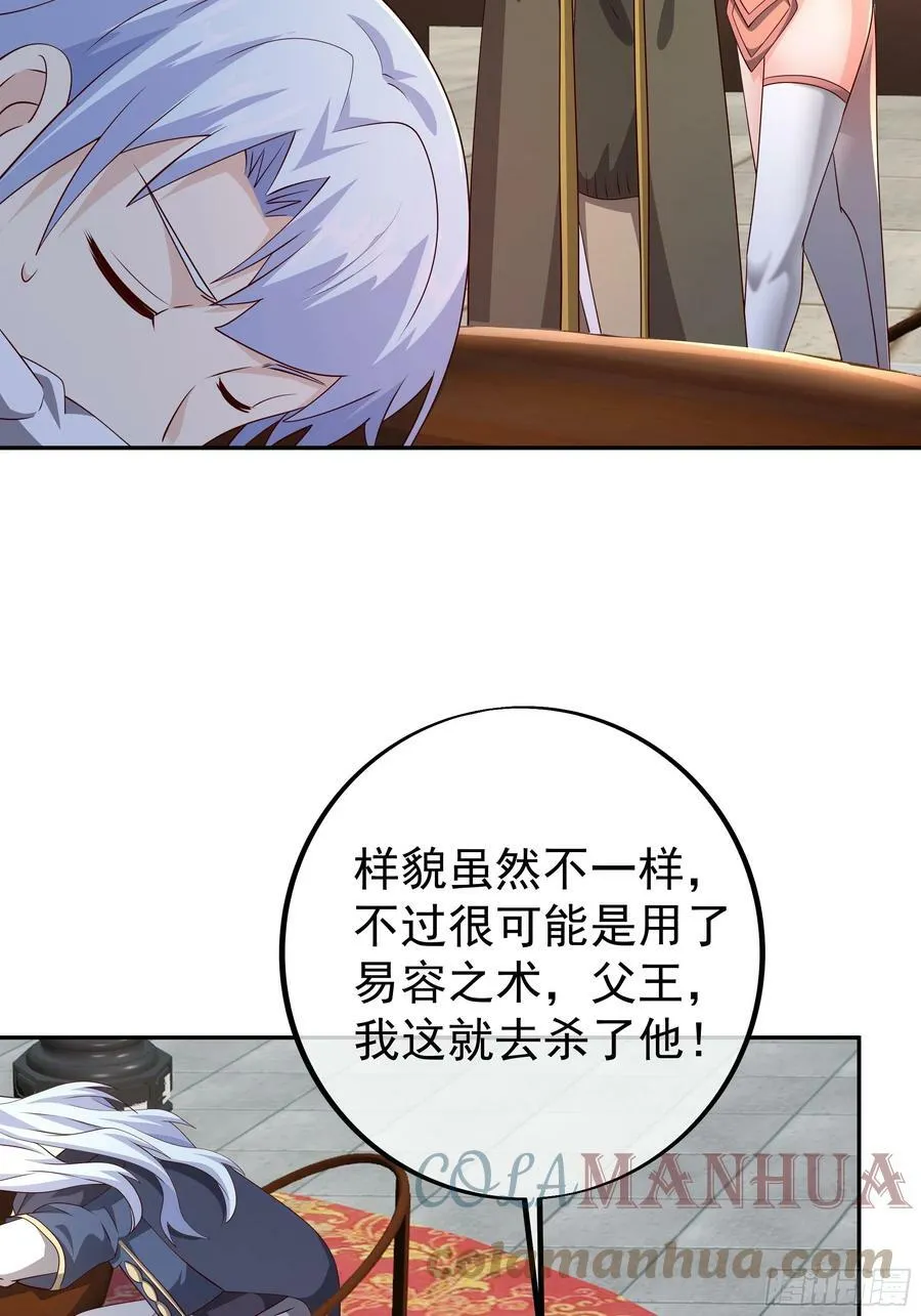 我竟成了背锅侠？ 第13页