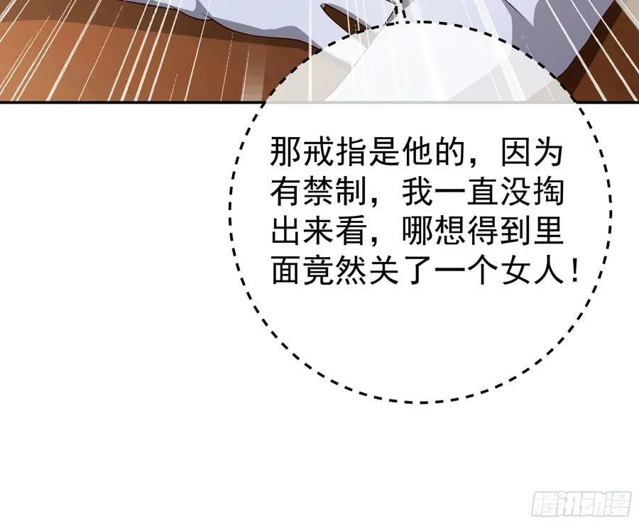 我竟成了背锅侠？ 第17页