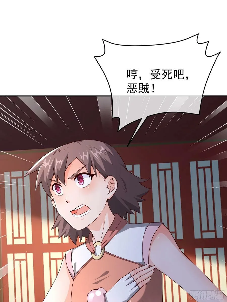 我竟成了背锅侠？ 第18页