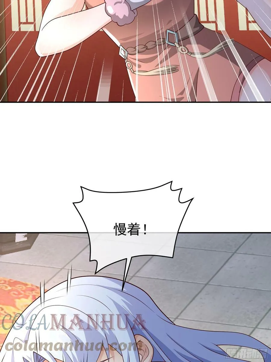 我竟成了背锅侠？ 第19页