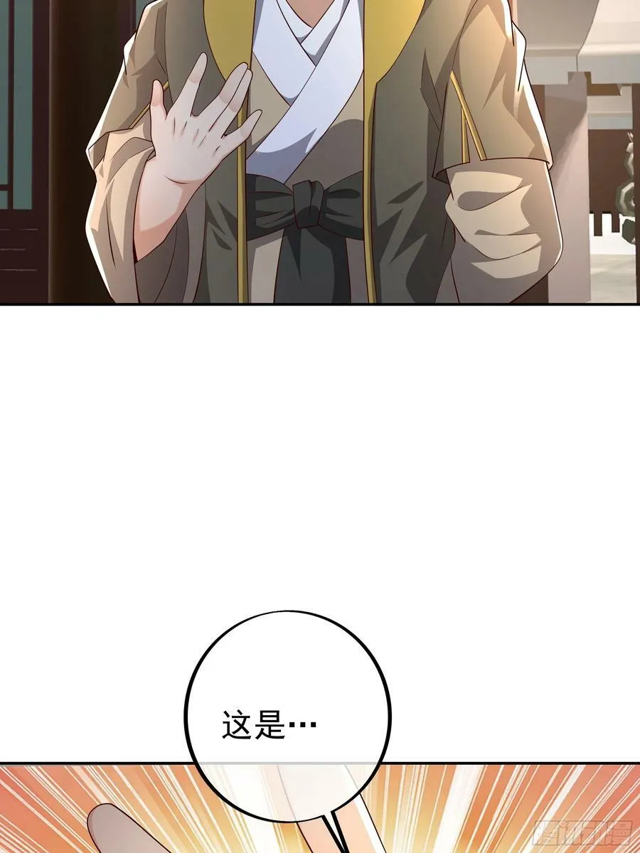 我竟成了背锅侠？ 第32页