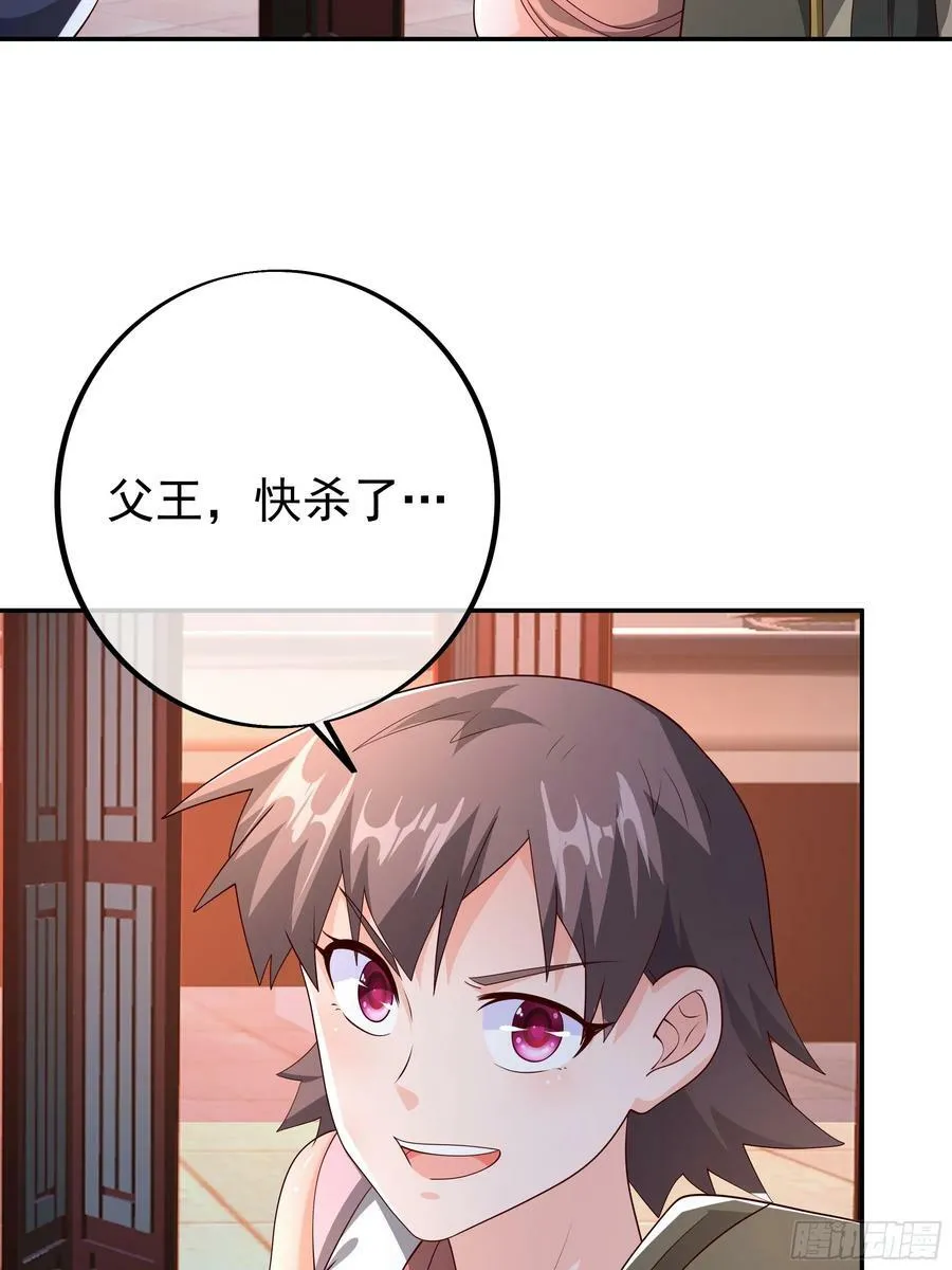 我竟成了背锅侠？ 第44页