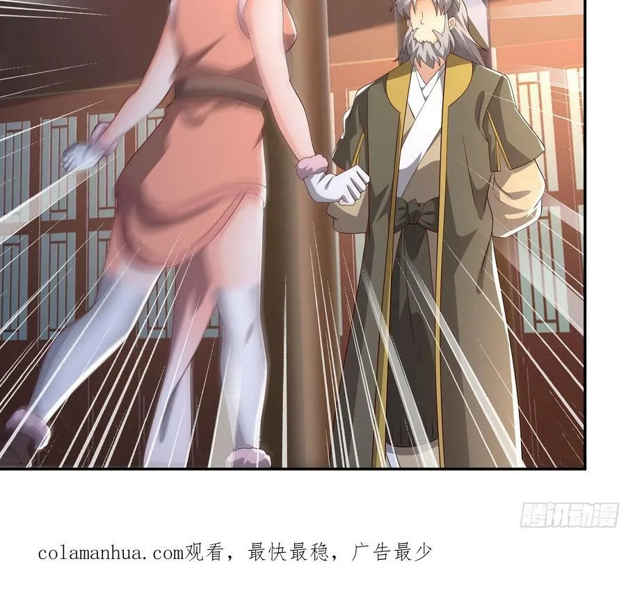我竟成了背锅侠？ 第50页
