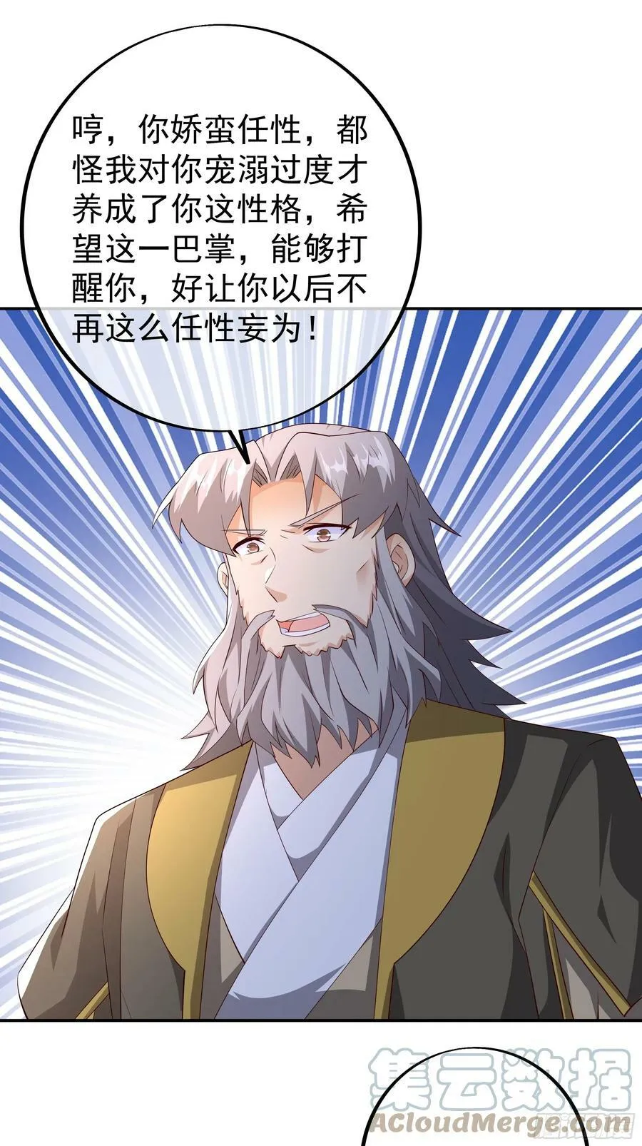 误会解除 第3页