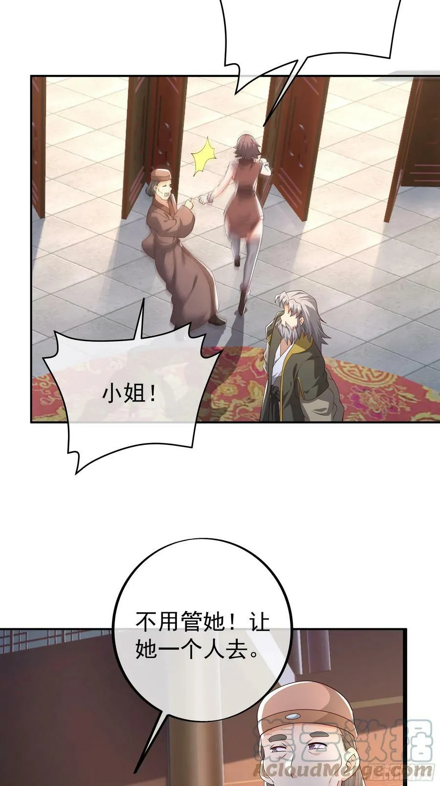 误会解除 第5页