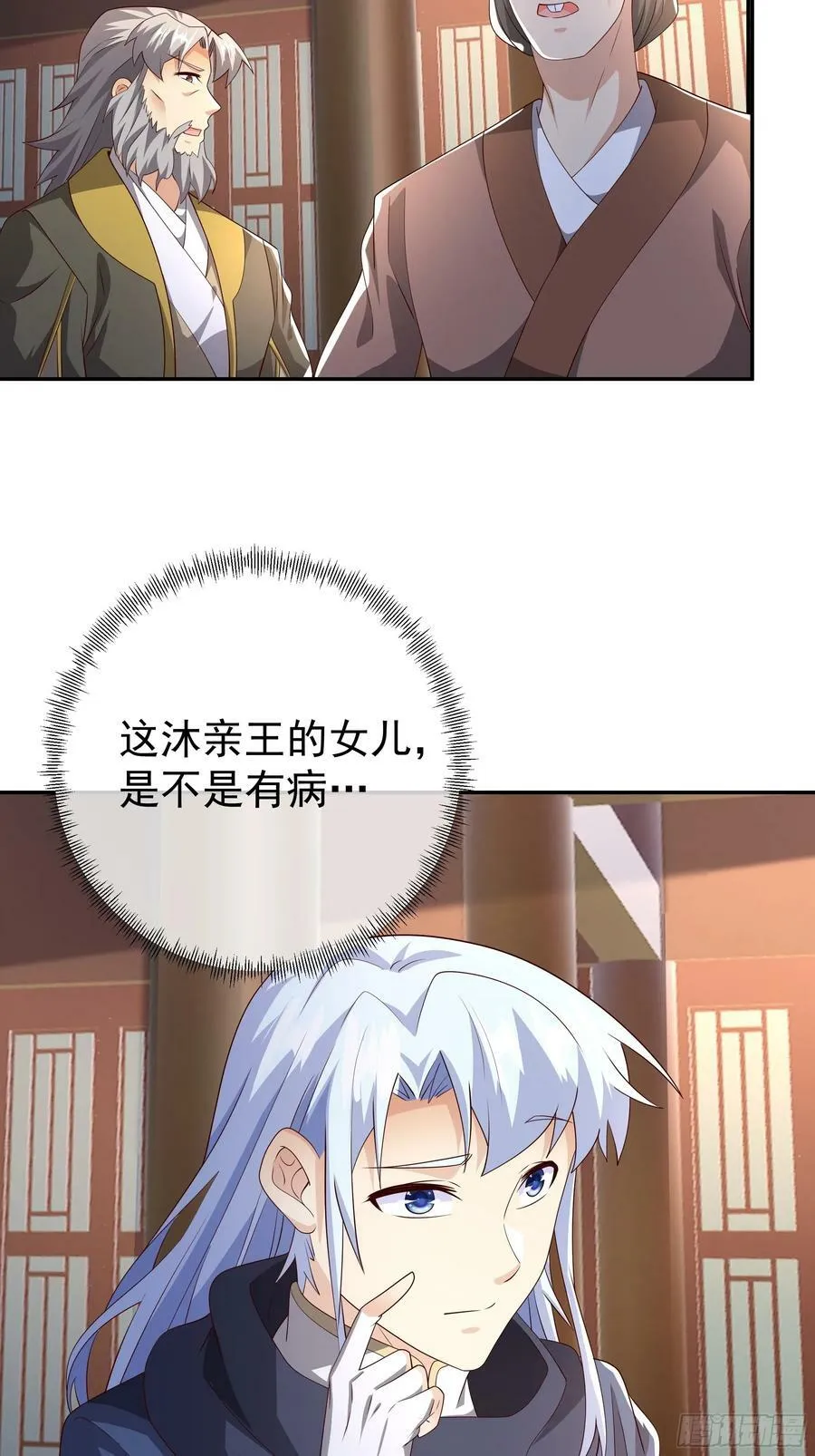 误会解除 第6页