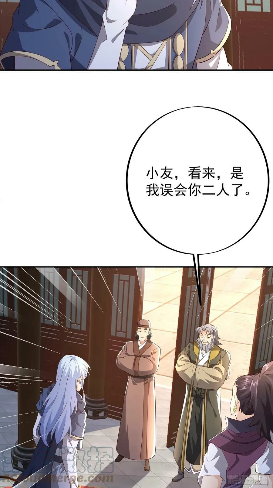 误会解除 第7页