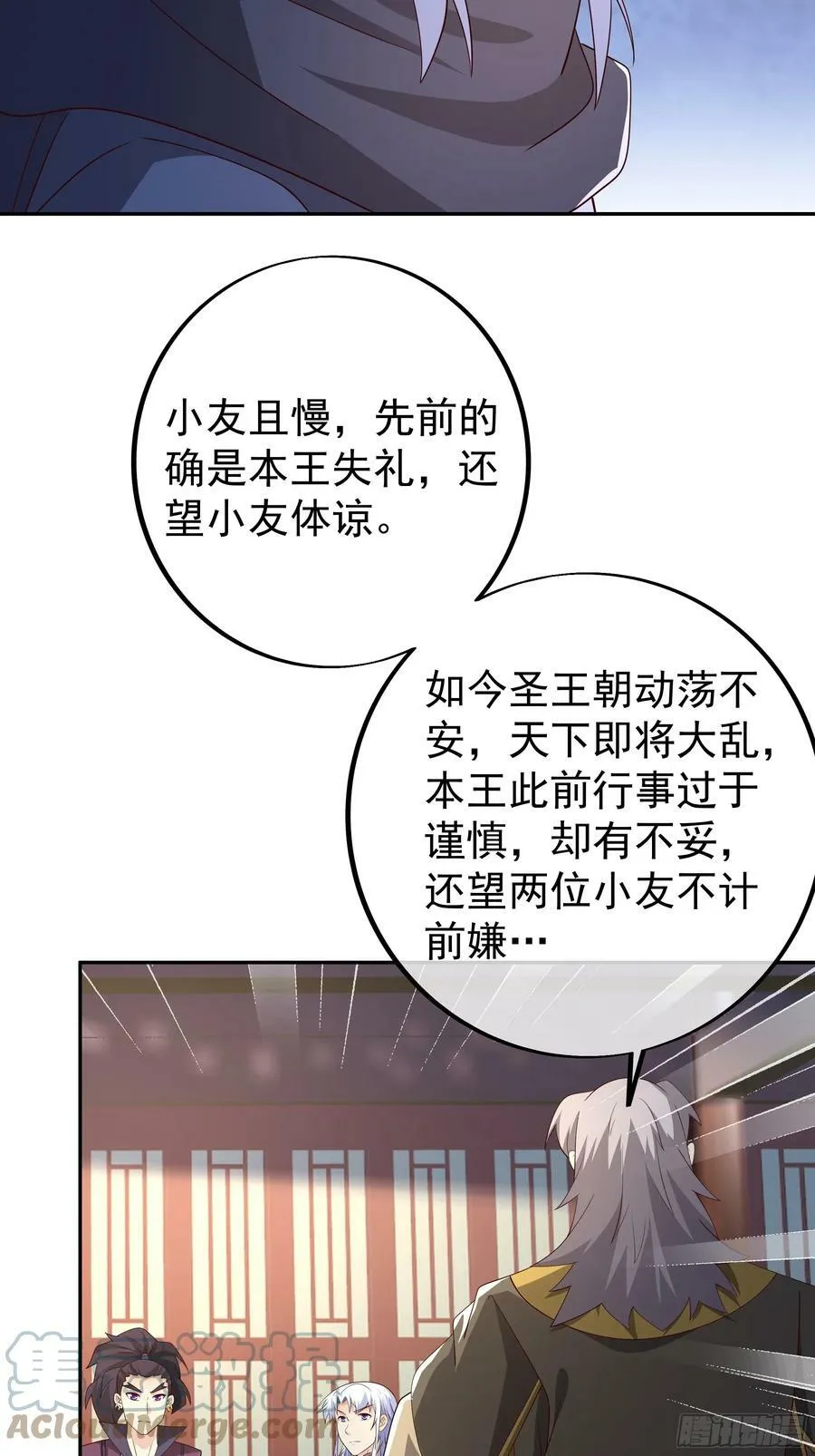 误会解除 第11页