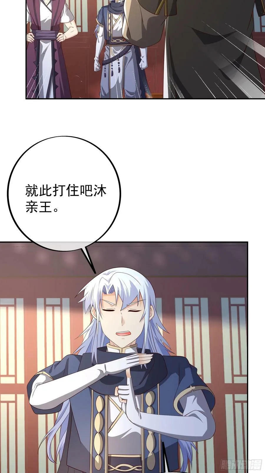误会解除 第12页