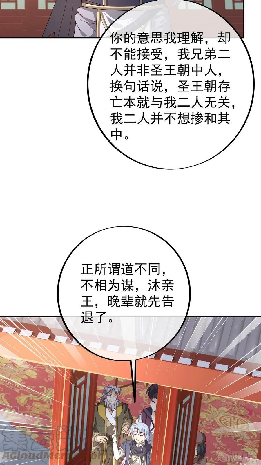 误会解除 第13页