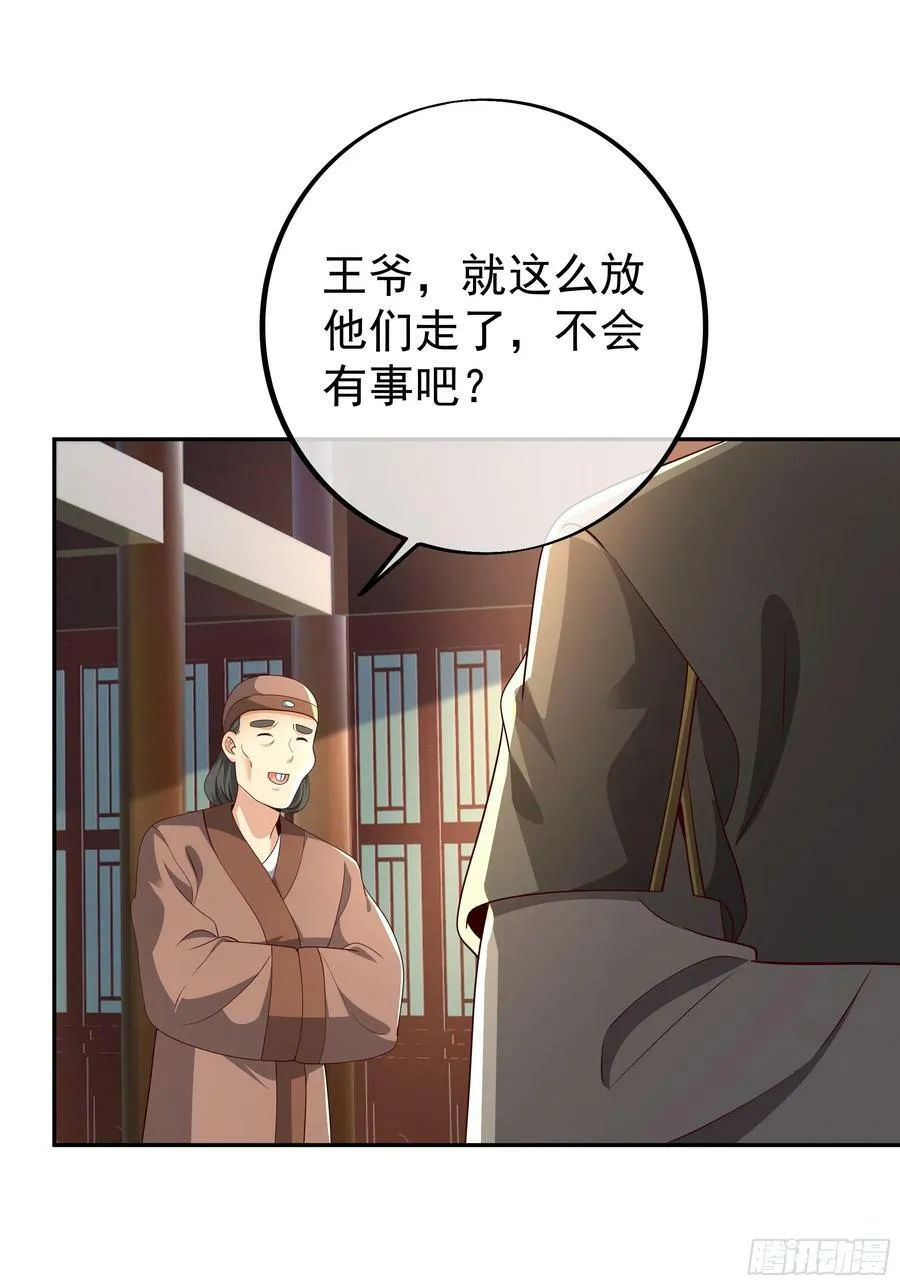 误会解除 第16页