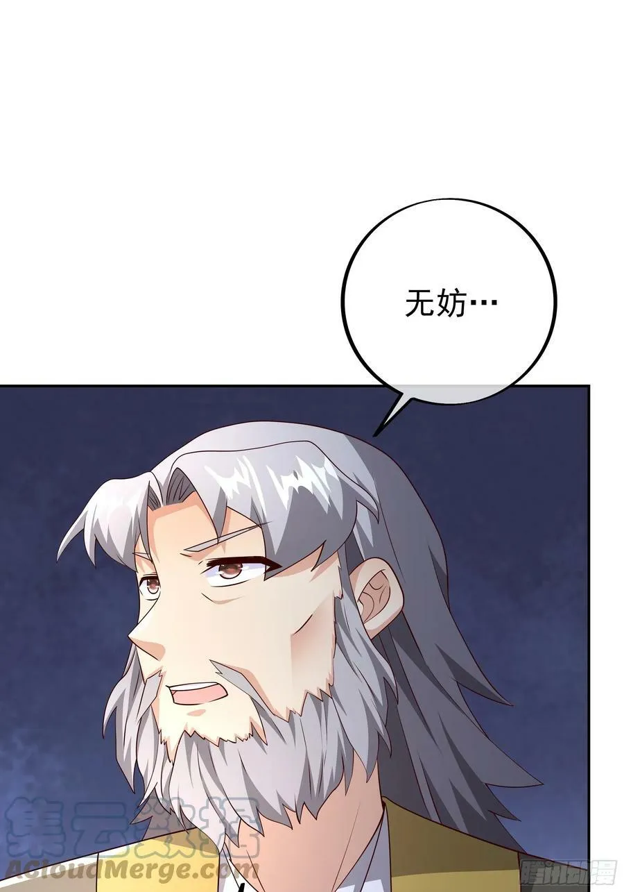 误会解除 第17页