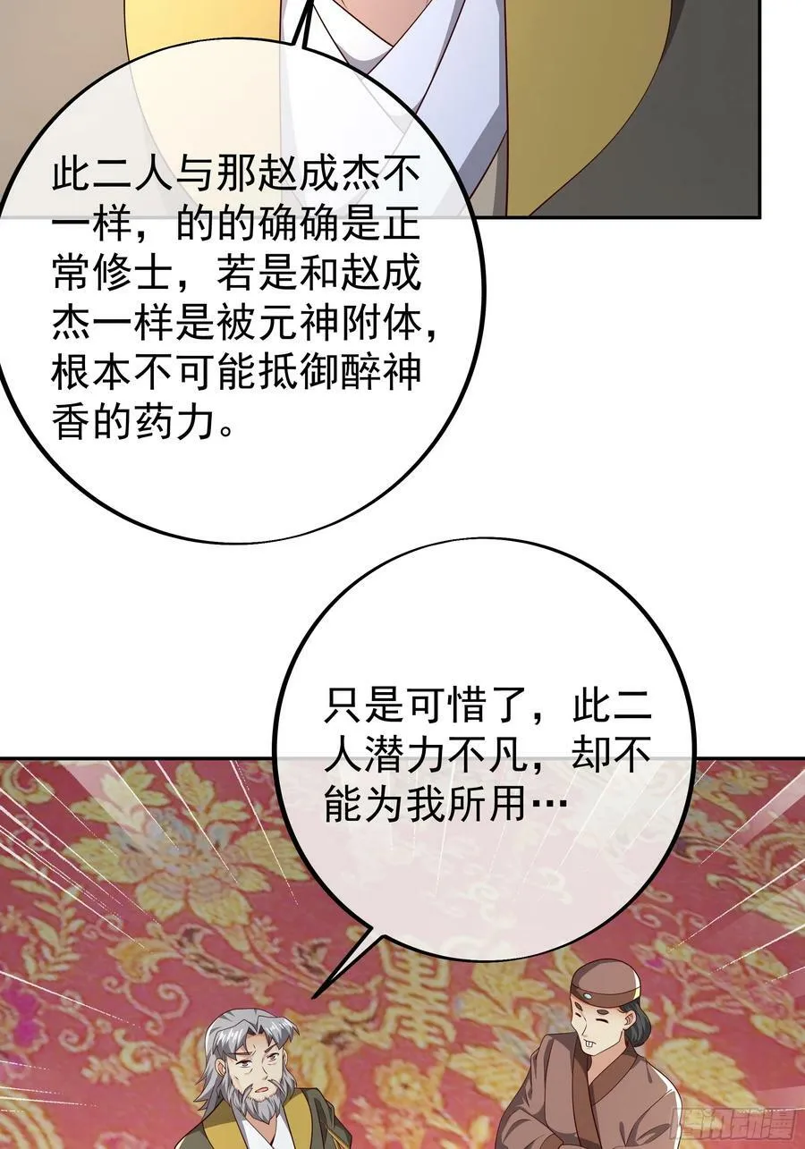 误会解除 第18页