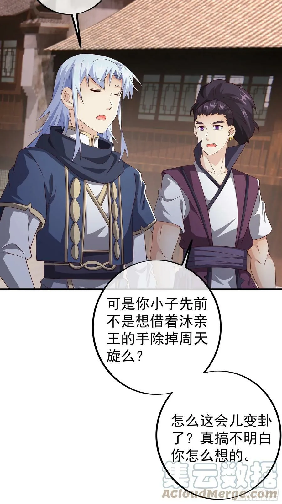 误会解除 第21页
