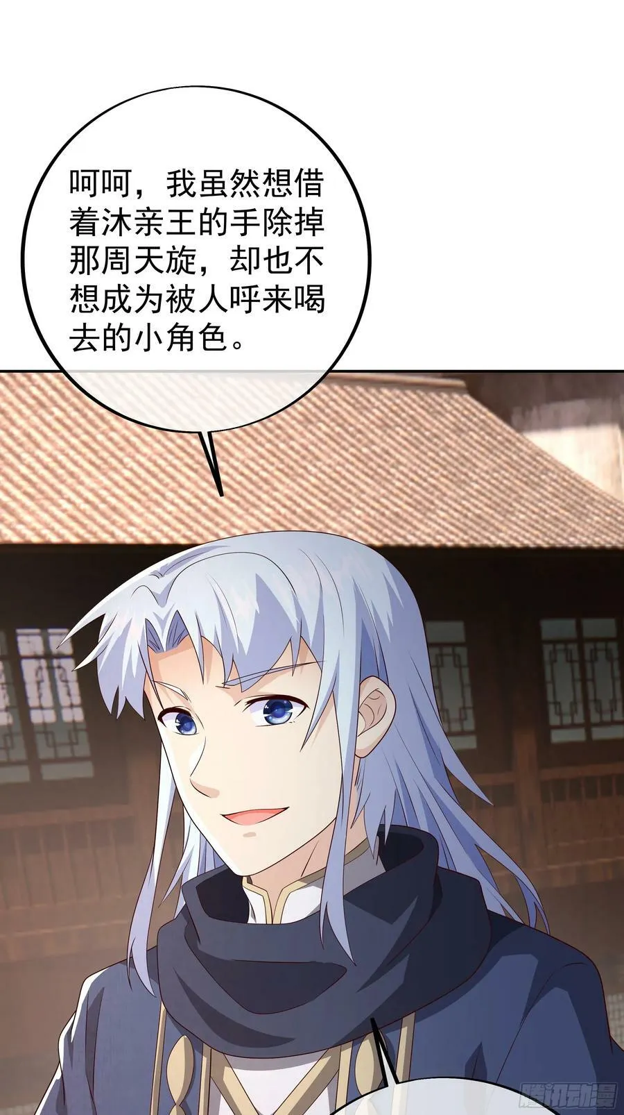 误会解除 第22页
