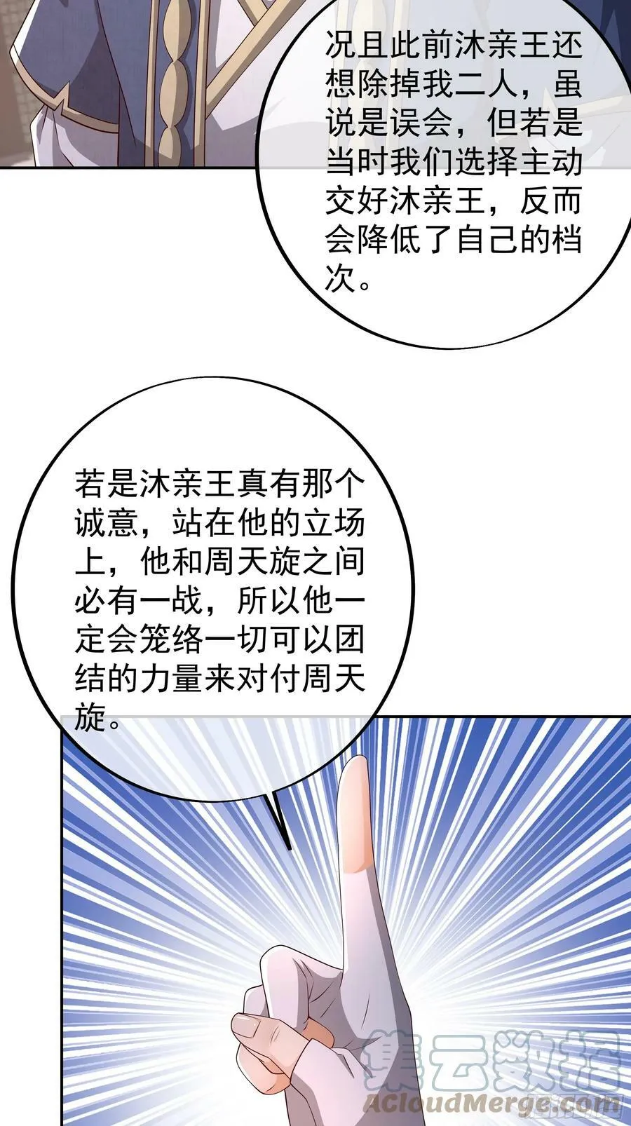 误会解除 第23页