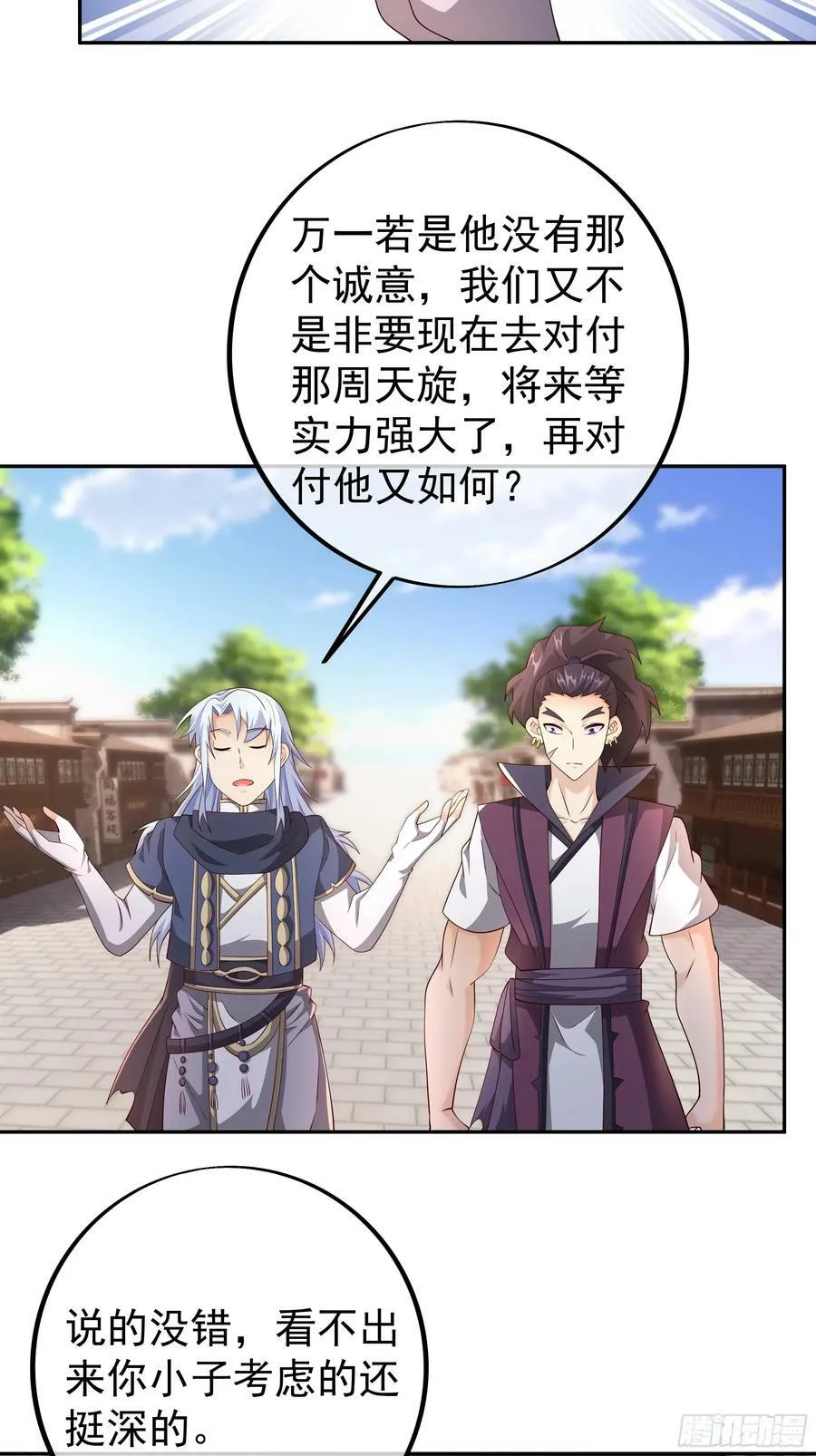 误会解除 第24页