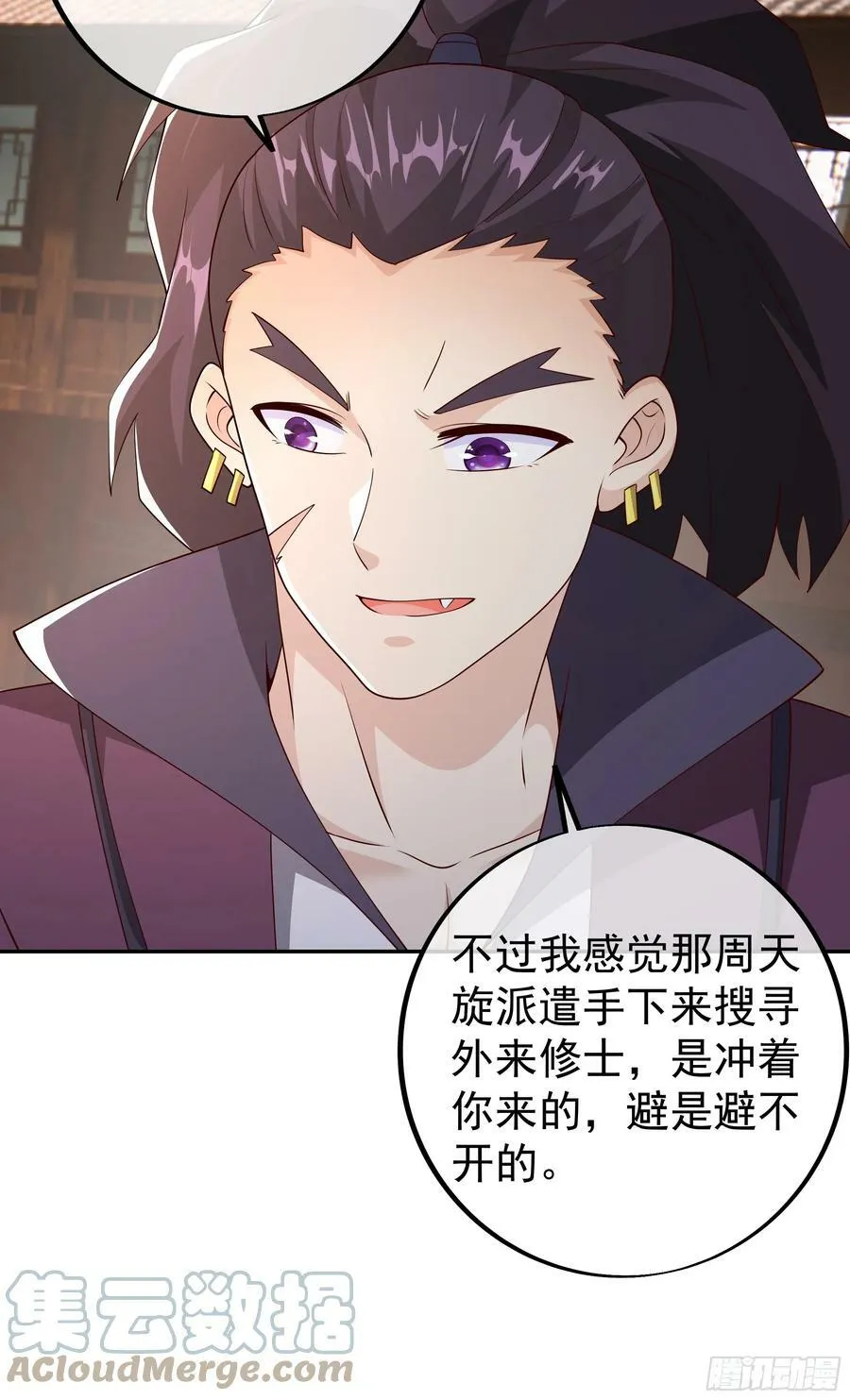 误会解除 第25页