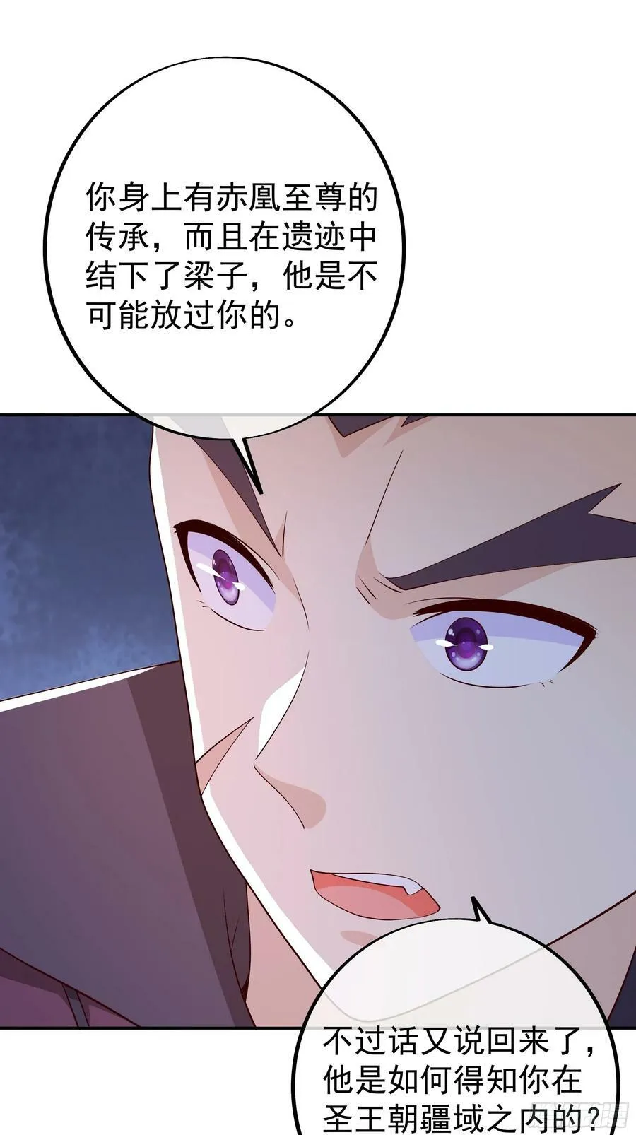 误会解除 第26页