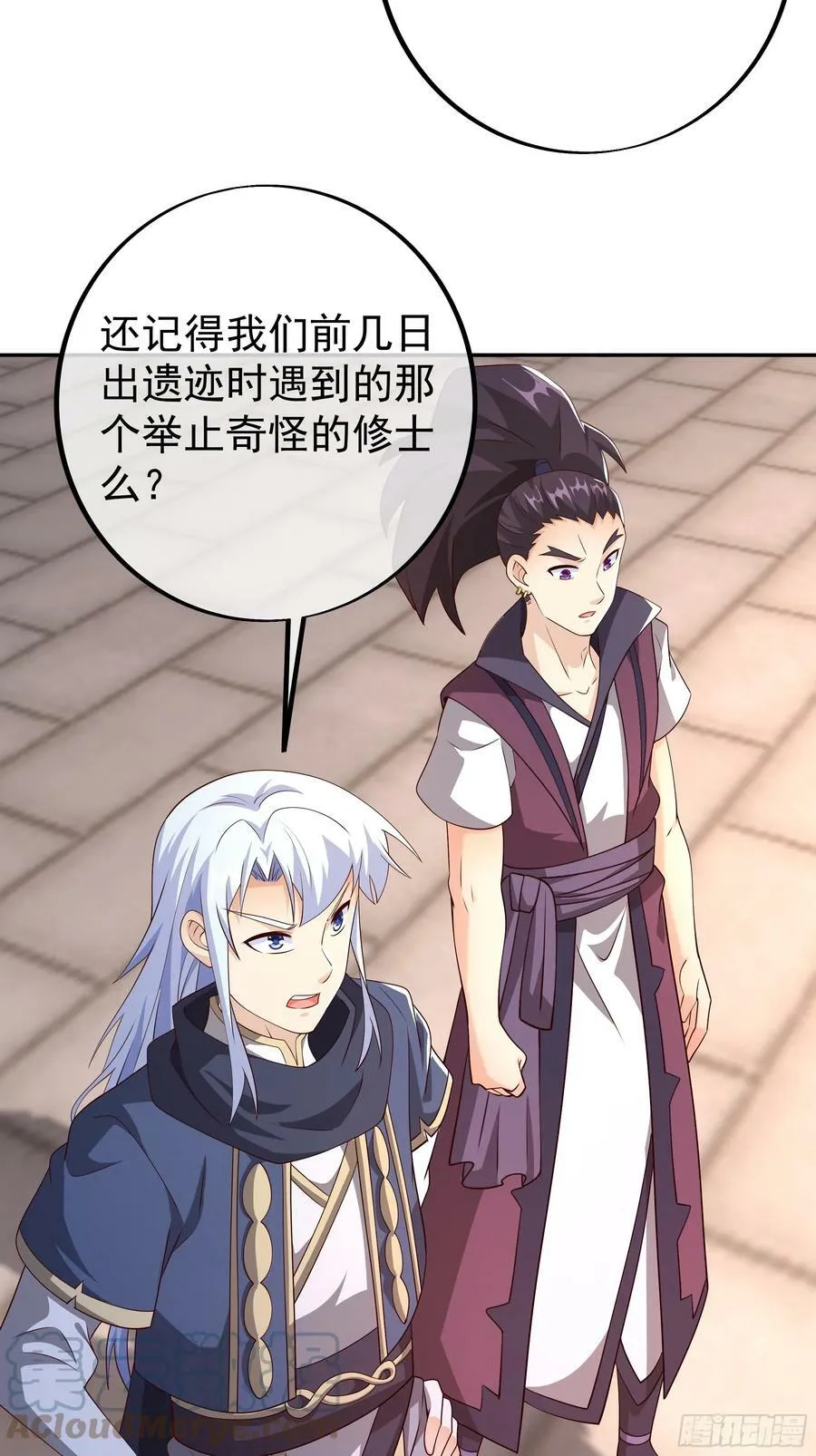 误会解除 第27页