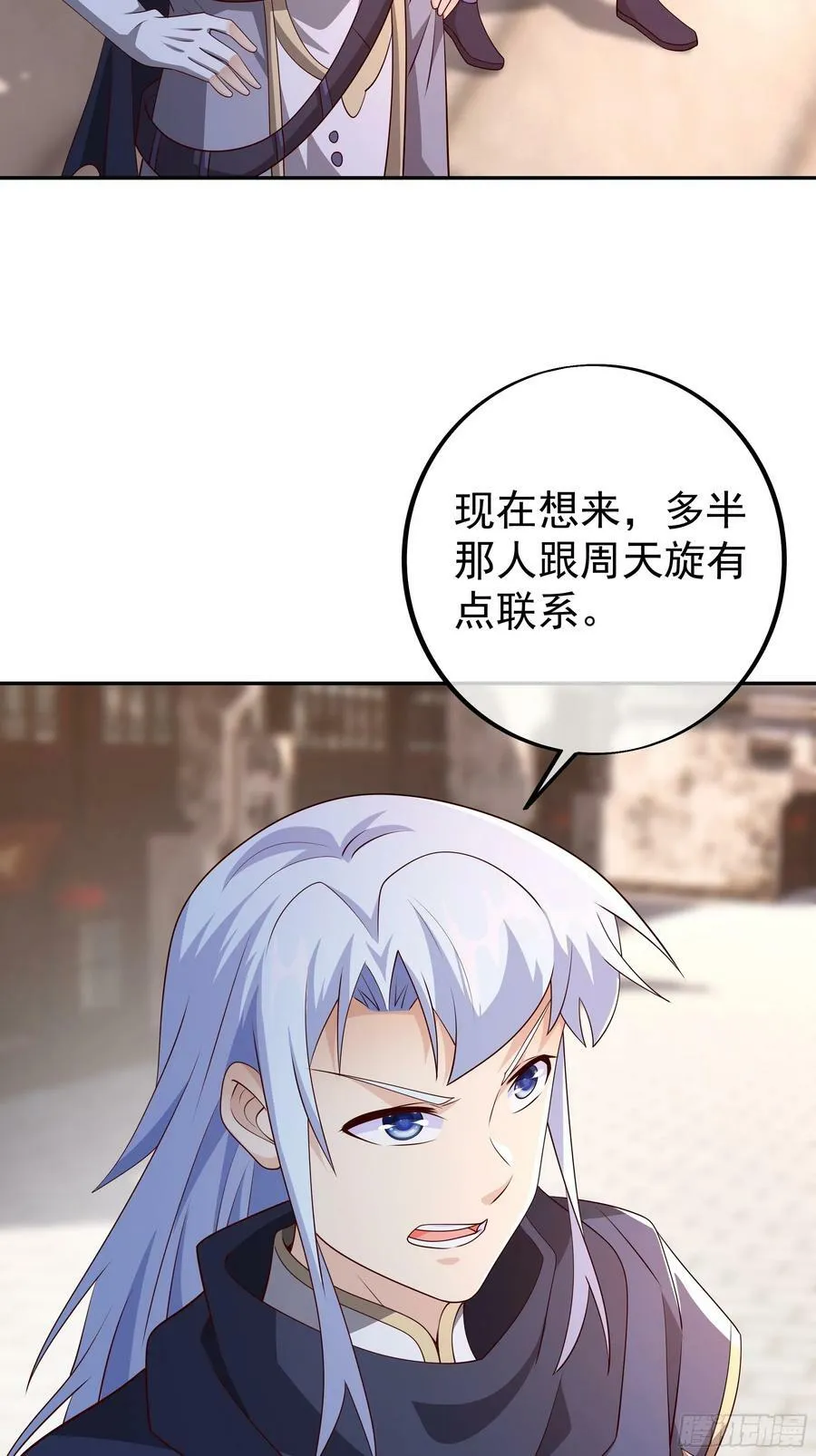 误会解除 第28页